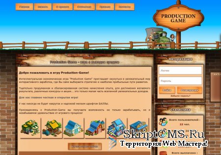 Скрипт Production Game