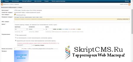 Скрипт Russianwmshop nulled