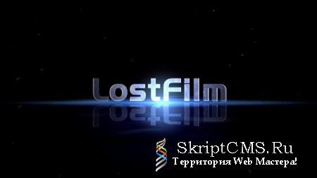 Lostserials модуль список сериалов lostfilm в админке для DLE