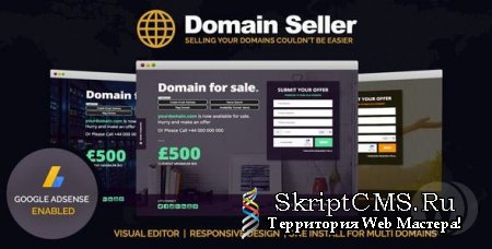 Domain Seller v1.0 - страница продажи домена