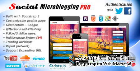 Social Microblogging PRO 1.7 NULLED