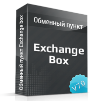 Скрипт обменника ExchangeBox