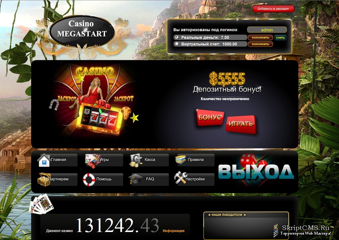 Скрипт казино вулкан скачать как купить казино в гта онлайн