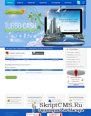 Скрипт инвестиционного проекта «Turbo-cash»