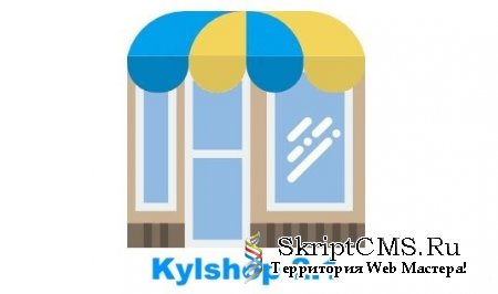 Модуль Kylshop v2.1