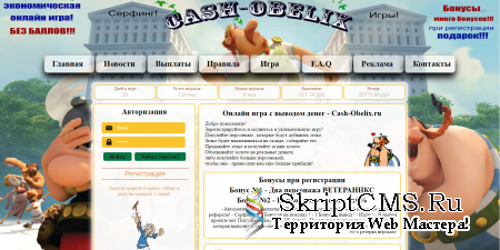 Полный дамп сайта cash-obelix