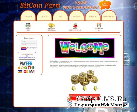 Скрипт инвестиционный онлайн игры BitCoin Farm