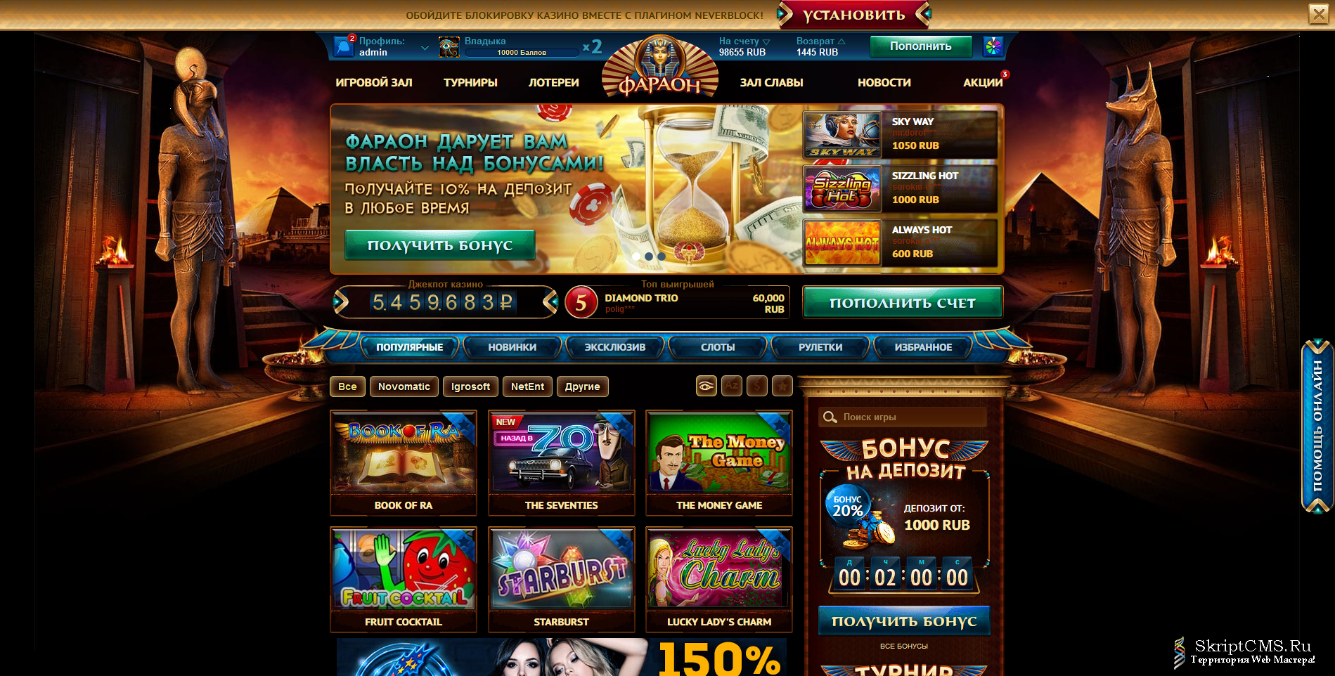 Скрипт для онлайн казино ставки на спорт онлайн с телефона в рублях отзывы