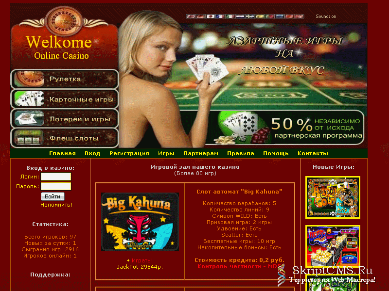Бесплатные скрипты онлайн казино million casino online ru