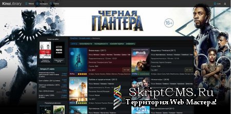 KinoDno - кино шаблон DLE 12.1