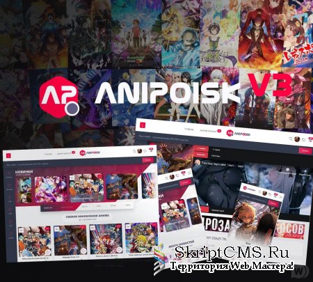 AniPoisk - dashboard v3.0 для DLE 13