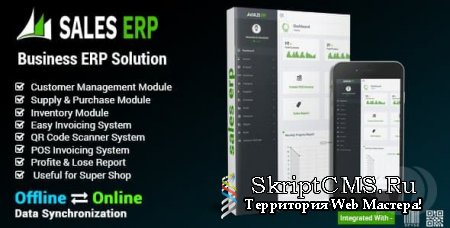 SalesERP v8.10 NULLED - ERP решение для бизнеса