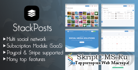 Stackposts v4.4 NULLED - инструмент социального маркетинга